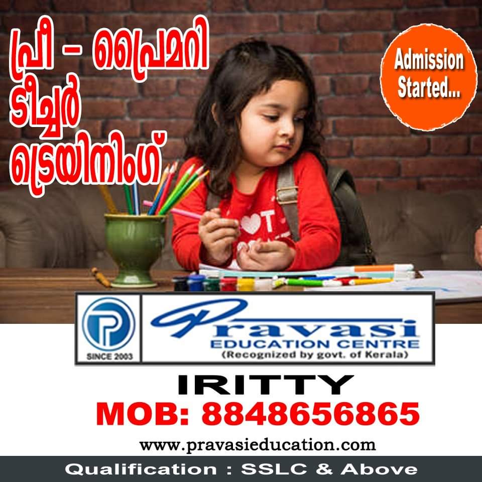 PRAVASI EDUCATION CENTRE IRITTY