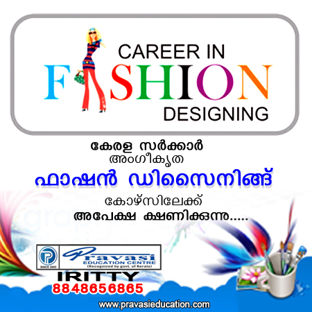 PRAVASI EDUCATION CENTRE IRITTY