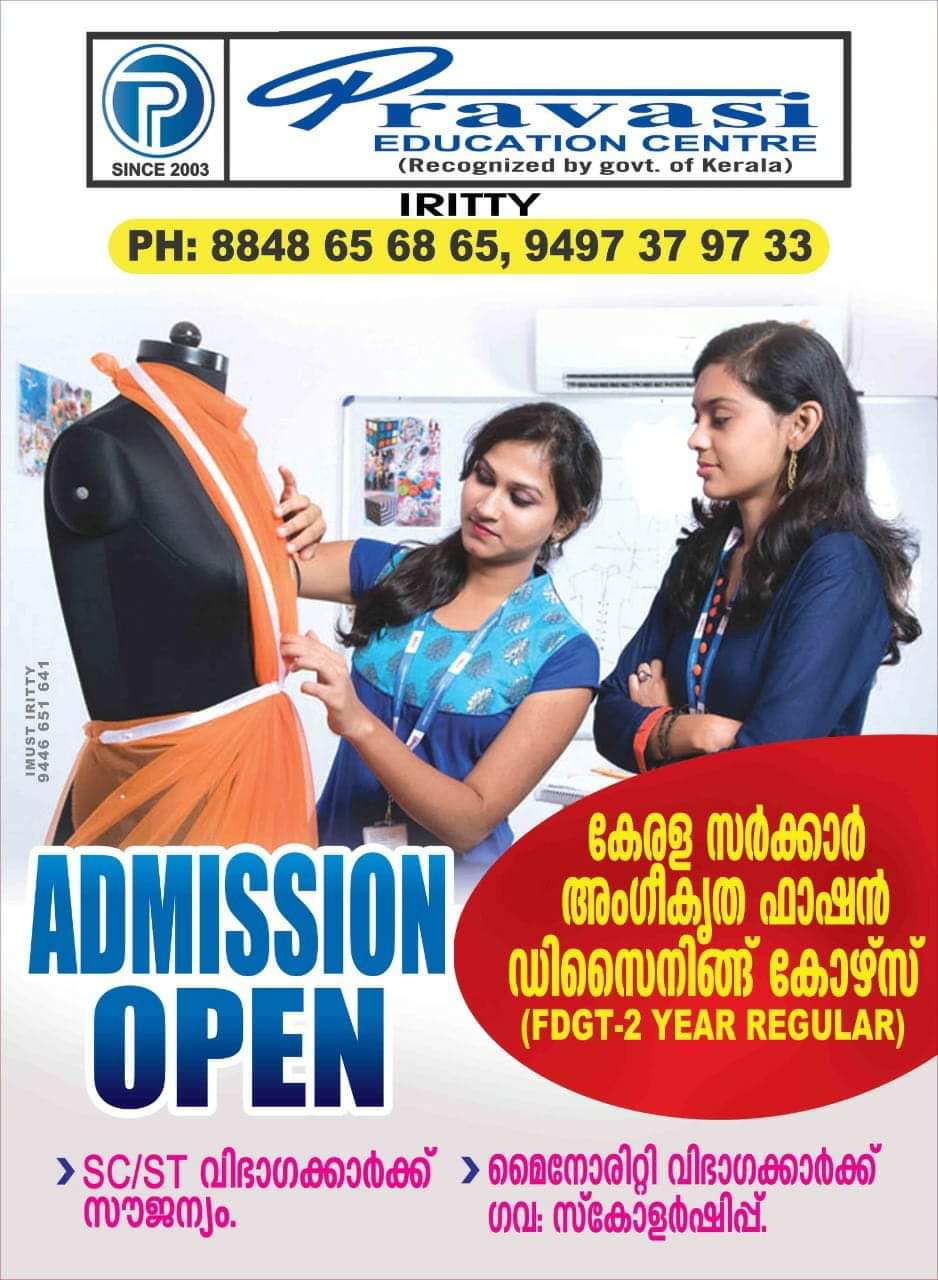 PRAVASI EDUCATION CENTRE IRITTY