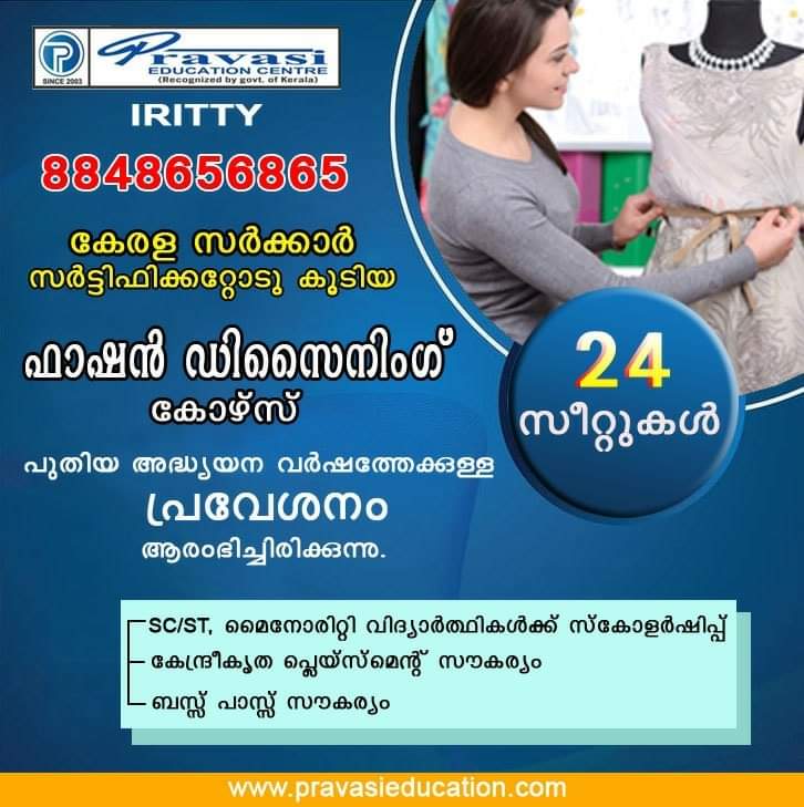 PRAVASI EDUCATION CENTRE IRITTY